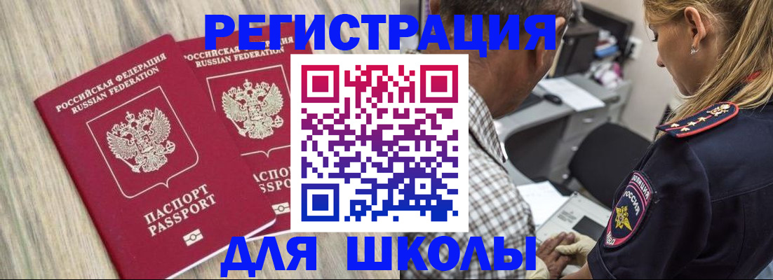 временная регистрация надежно в Баксане