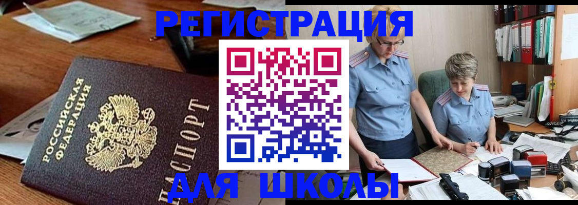 где прописаться в Баксане