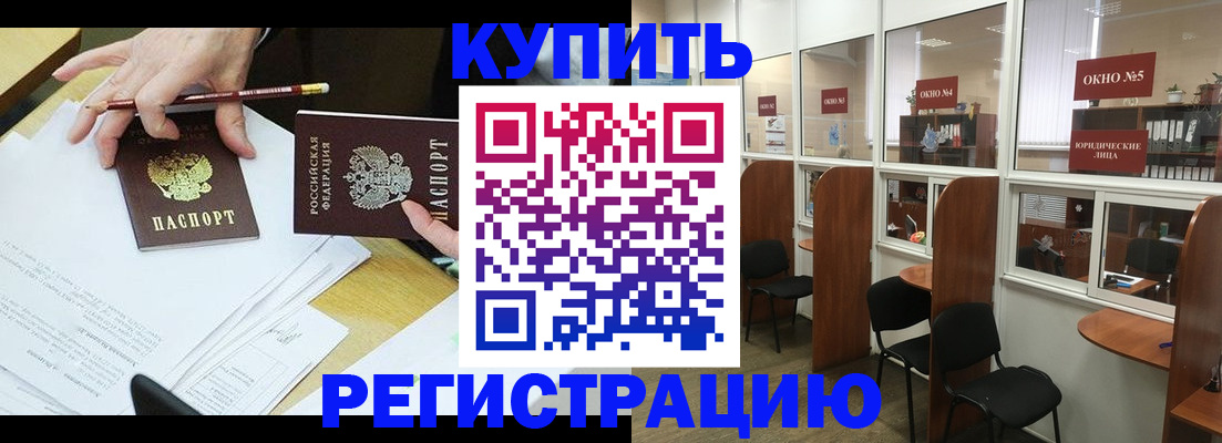 где прописаться в Баксане