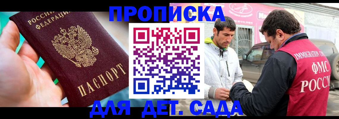 прописка для кредита в Баксане