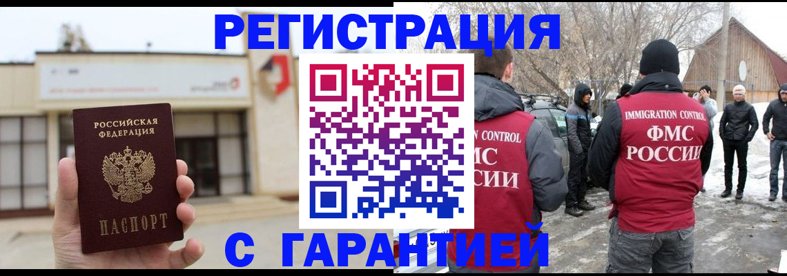 прописка законно в Баксане