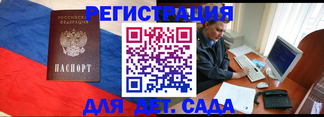 миграционный учет в Баксане